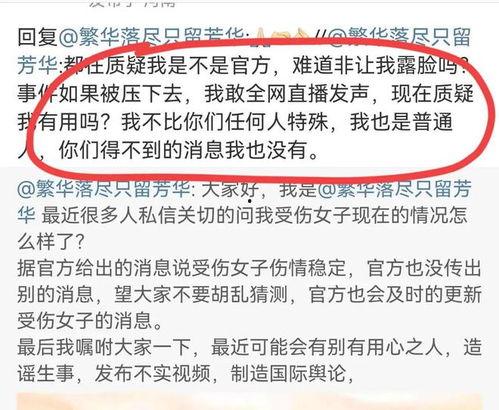 唐山曝光视频爆料人员,揭秘爆料人员勇敢揭露真相  第3张