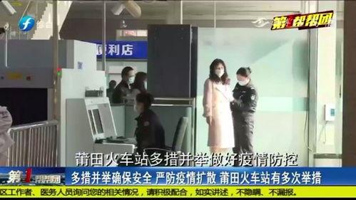 莆田老板爆料新闻最新视频,揭秘行业黑幕，视频内容引发热议  第1张